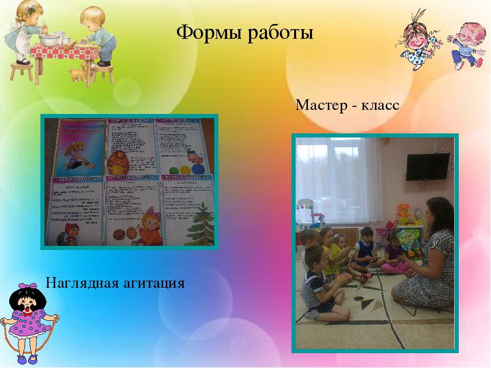 Работа с родителями по развитию мелкой моторики рук у дошкольников с частичной потерей зрения через развивающие игры