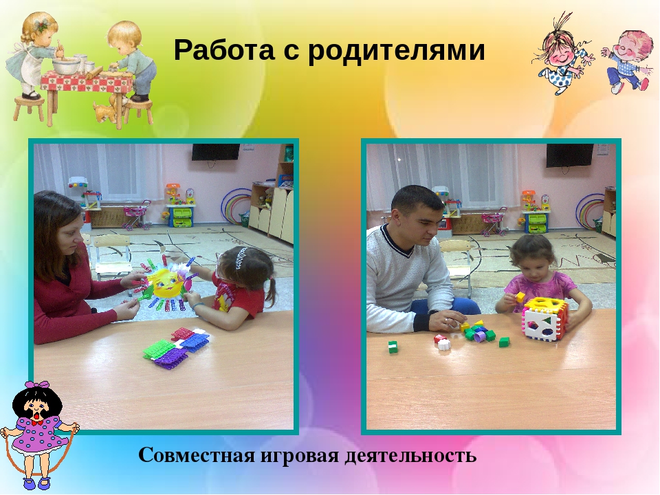 Работа с родителями по развитию мелкой моторики рук у дошкольников с частичной потерей зрения через развивающие игры