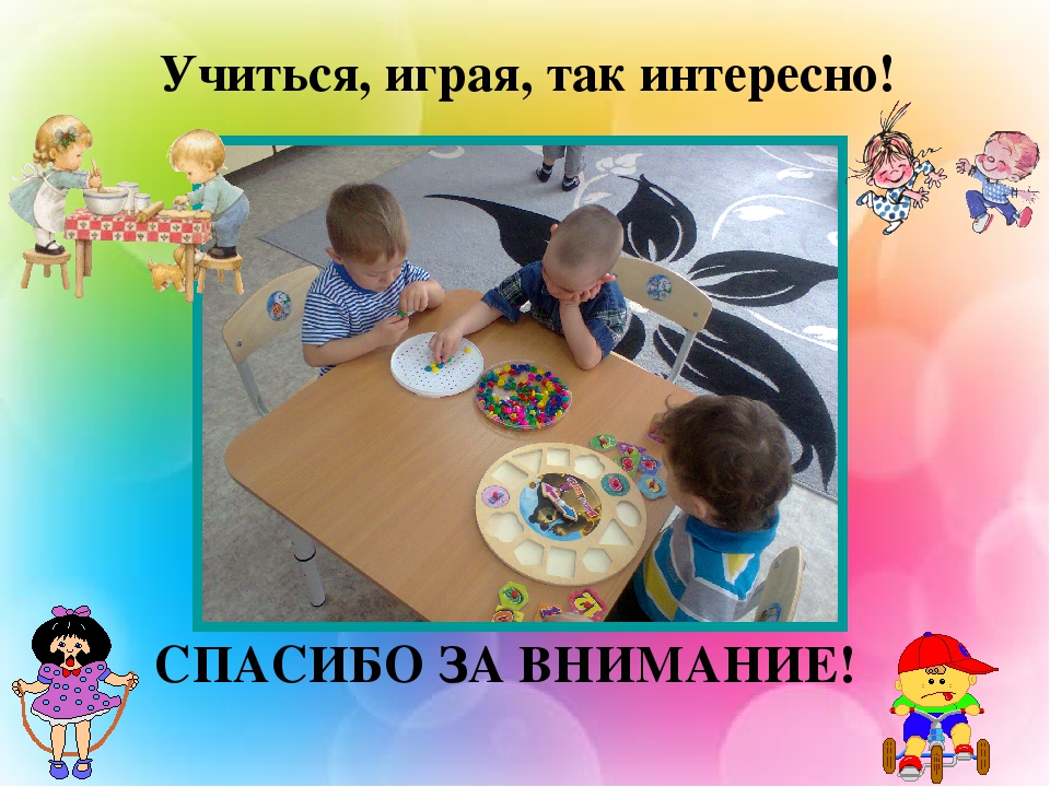 Работа с родителями по развитию мелкой моторики рук у дошкольников с частичной потерей зрения через развивающие игры
