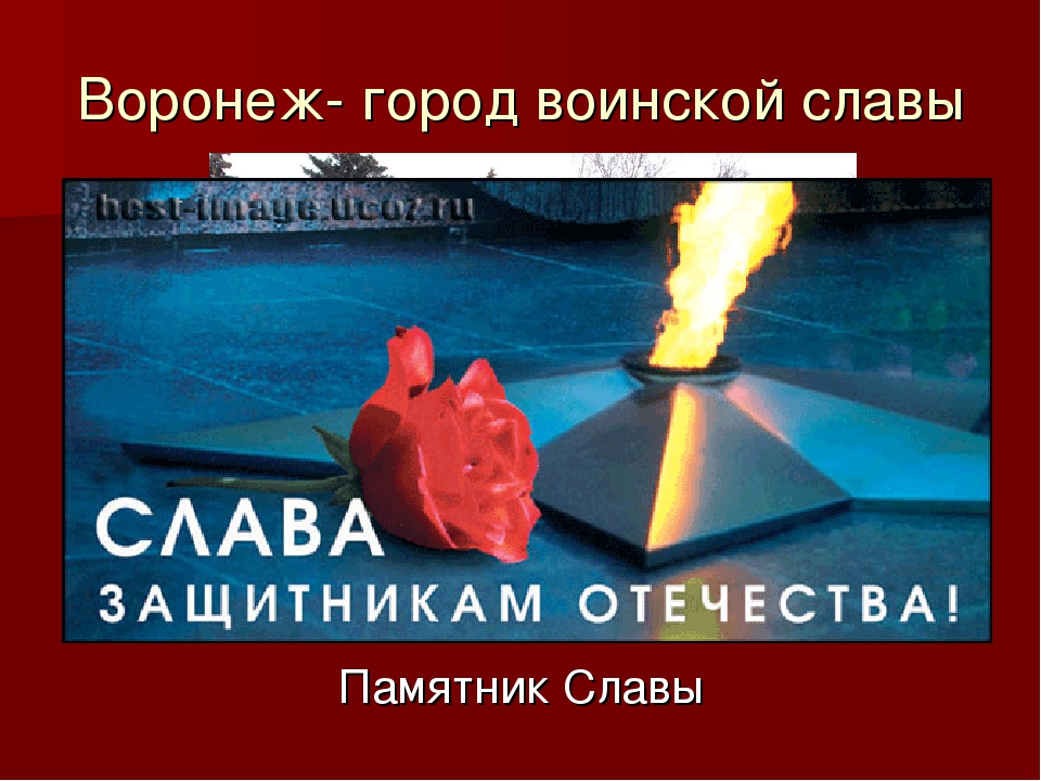 Презентация к празднику "День Победы"