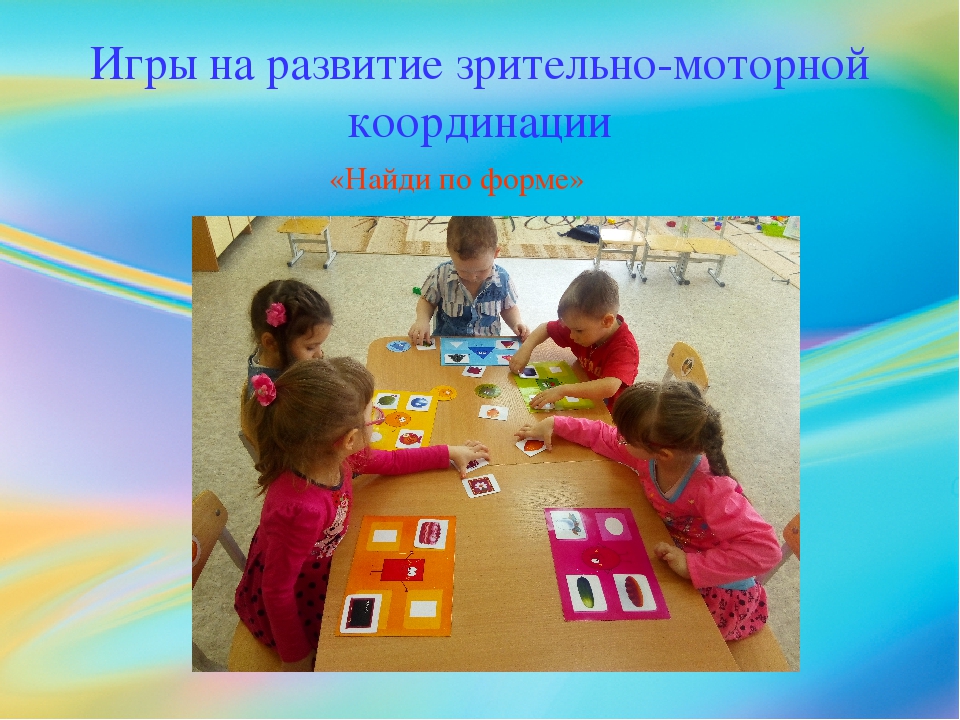 Здоровьесберегающие технологии в работе по развитию зрительно-моторной координации дошкольников с частичной потерей зрения