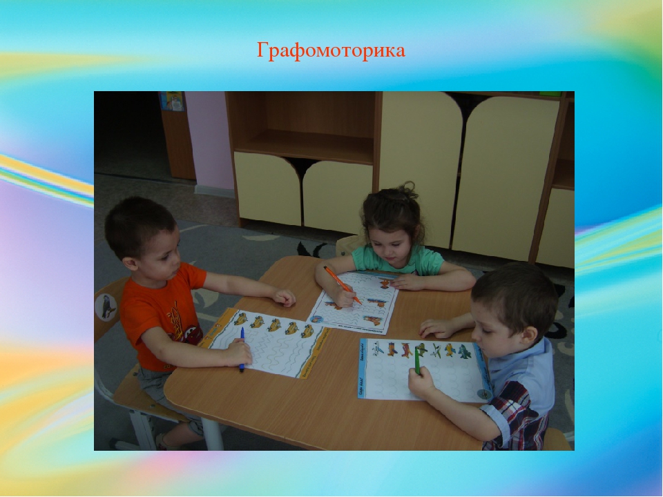 Здоровьесберегающие технологии в работе по развитию зрительно-моторной координации дошкольников с частичной потерей зрения