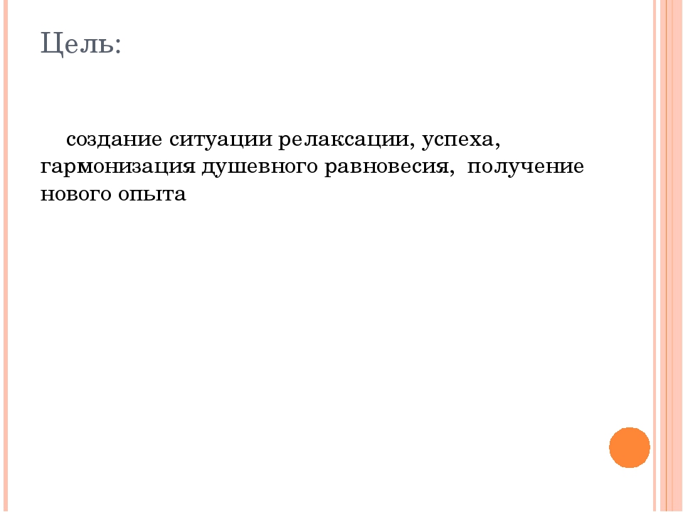 "Использование метода Мандала в работе с педагогами"
