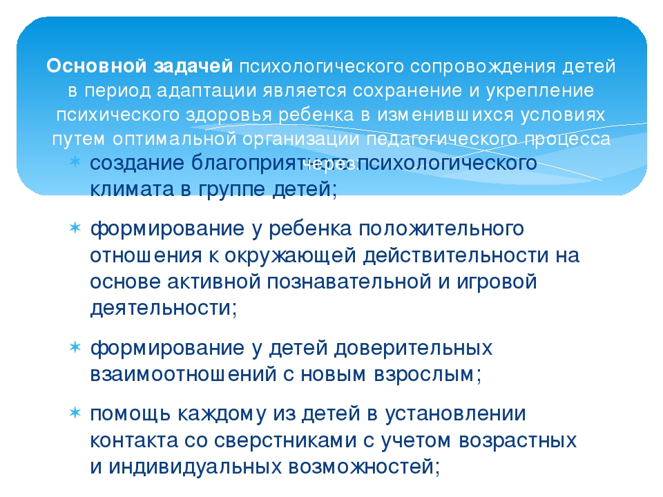 "Психолого-педагогическое сопровождение детей раннего возраста"