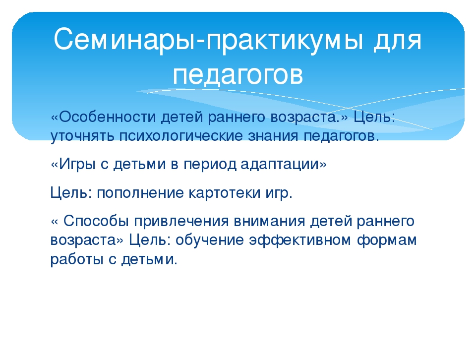 "Психолого-педагогическое сопровождение детей раннего возраста"