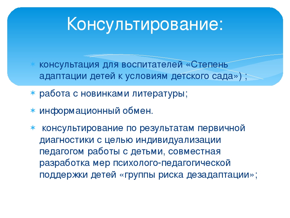 "Психолого-педагогическое сопровождение детей раннего возраста"