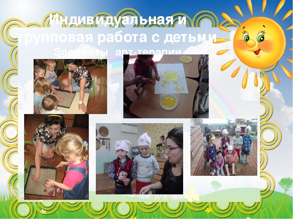"Психолого-педагогическое сопровождение детей раннего возраста"