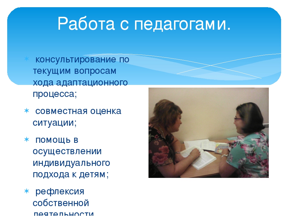 "Психолого-педагогическое сопровождение детей раннего возраста"