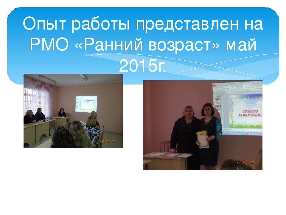 "Психолого-педагогическое сопровождение детей раннего возраста"