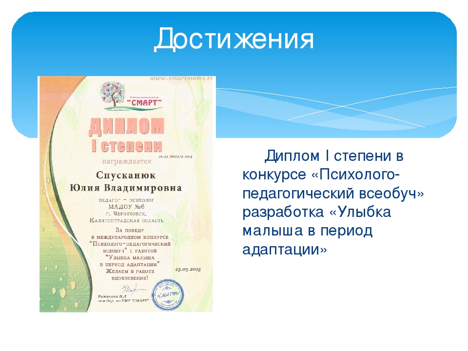 "Психолого-педагогическое сопровождение детей раннего возраста"