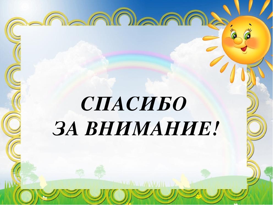 "Психолого-педагогическое сопровождение детей раннего возраста"