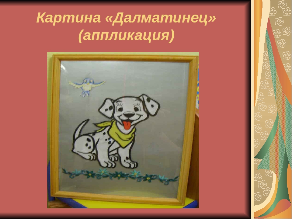 Презентация "Мини-музей "Лучший друг человека - собака"