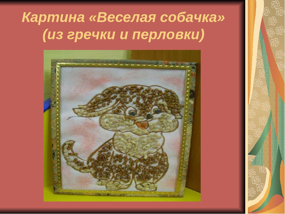 Презентация "Мини-музей "Лучший друг человека - собака"