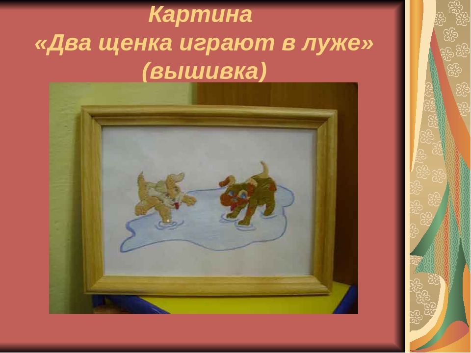 Презентация "Мини-музей "Лучший друг человека - собака"