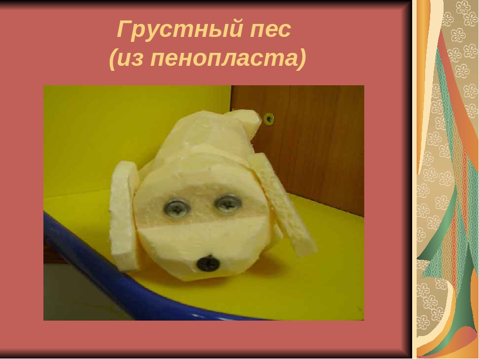 Презентация "Мини-музей "Лучший друг человека - собака"