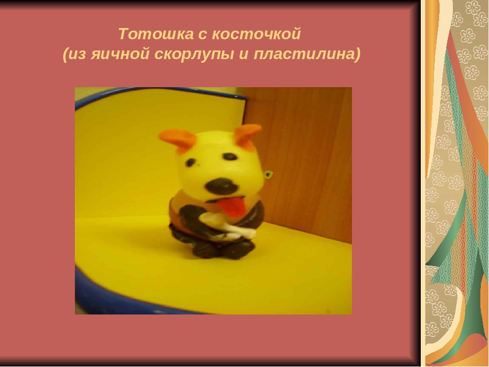 Презентация "Мини-музей "Лучший друг человека - собака"