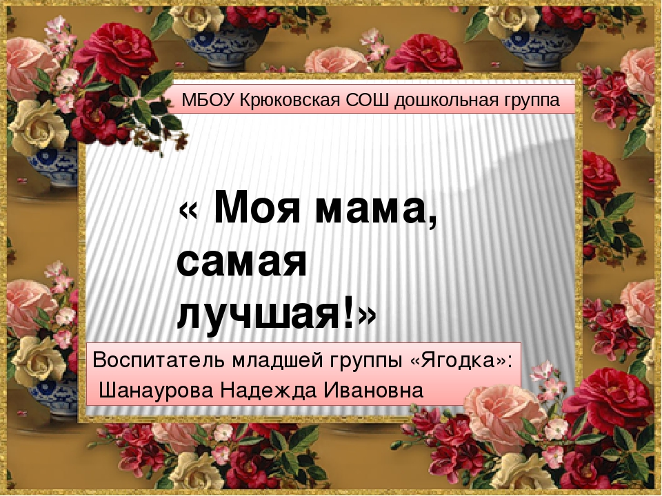 Презентация моя бабушка самая лучшая