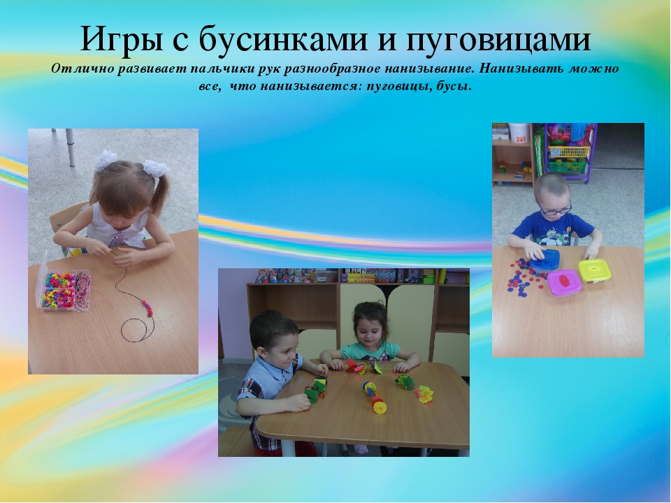 Система работы по развитию мелкой моторики рук у детей с ЧПЗ в условиях взаимодействия родителя с ребенком.