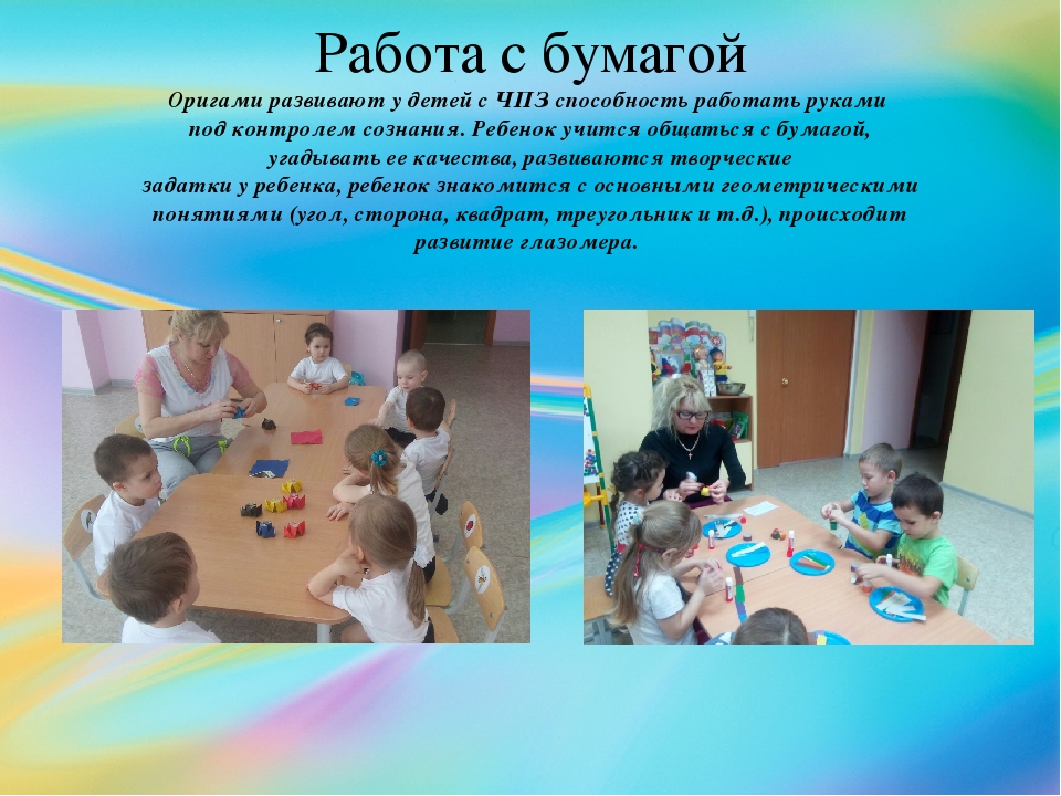 Система работы по развитию мелкой моторики рук у детей с ЧПЗ в условиях взаимодействия родителя с ребенком.