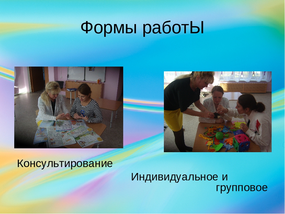 Система работы по развитию мелкой моторики рук у детей с ЧПЗ в условиях взаимодействия родителя с ребенком.