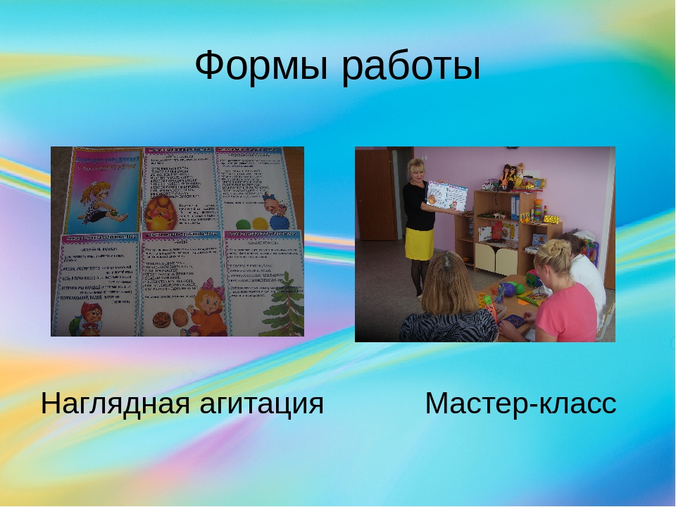 Система работы по развитию мелкой моторики рук у детей с ЧПЗ в условиях взаимодействия родителя с ребенком.
