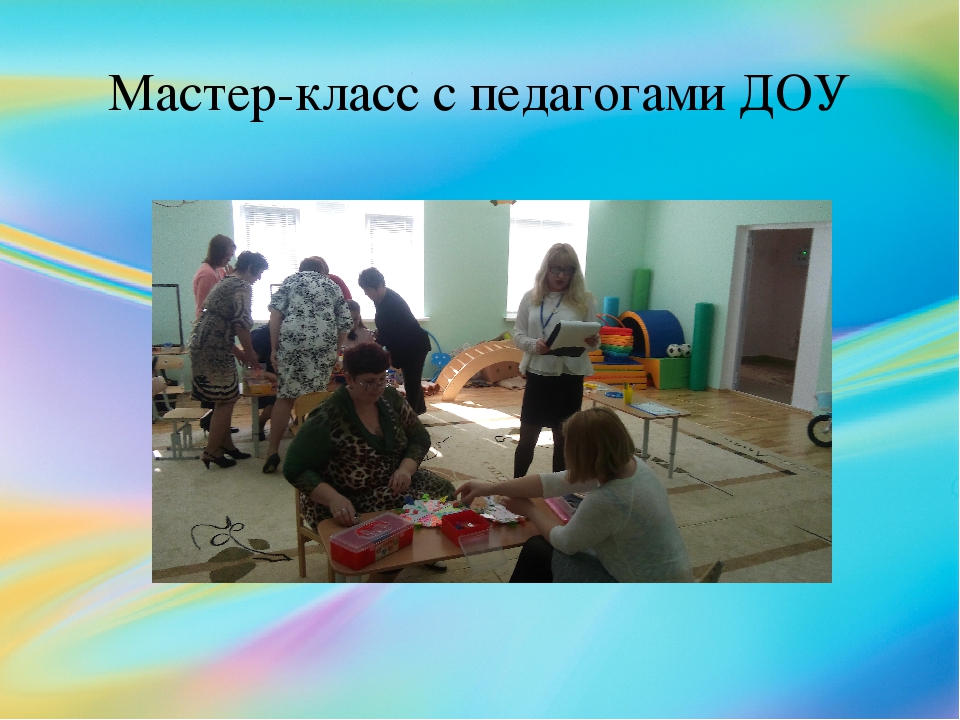 Система работы по развитию мелкой моторики рук у детей с ЧПЗ в условиях взаимодействия родителя с ребенком.