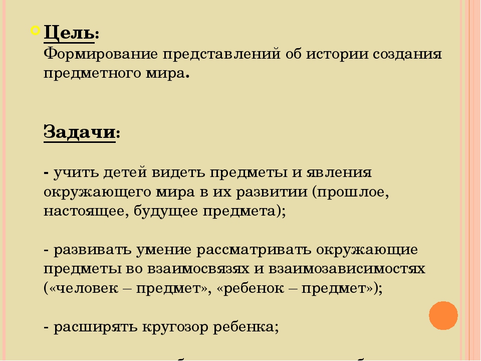 Презентация "Путешествие в прошлое вещей"