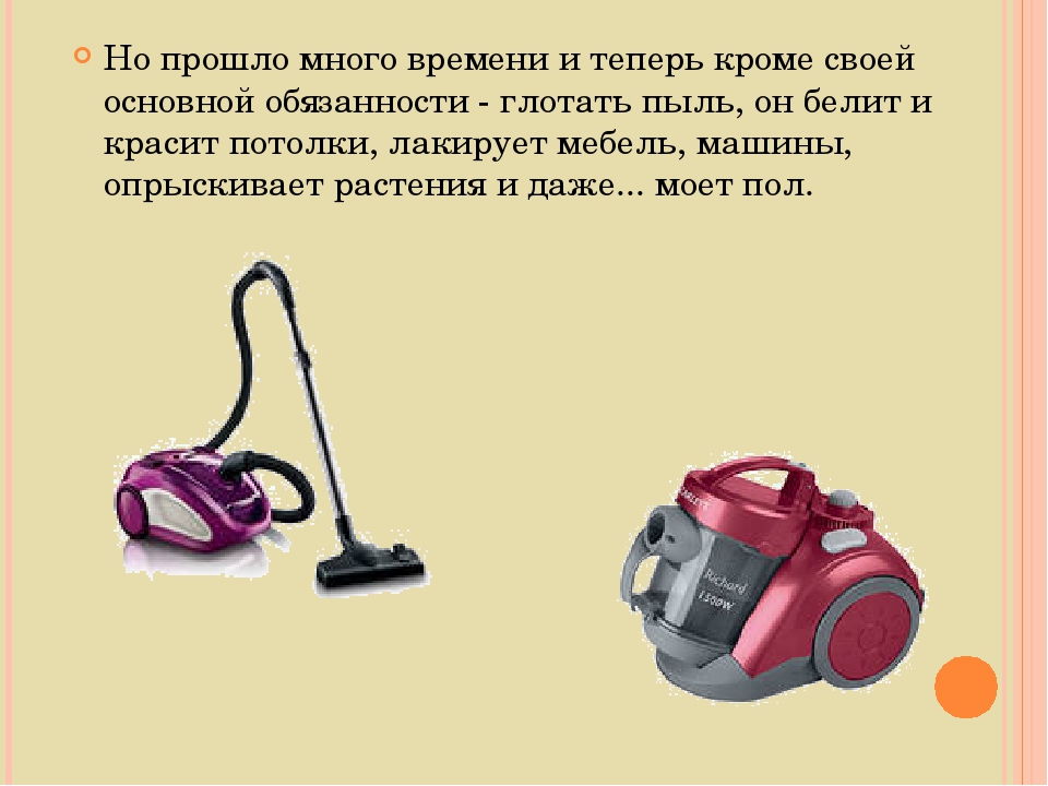 Презентация "Путешествие в прошлое вещей"