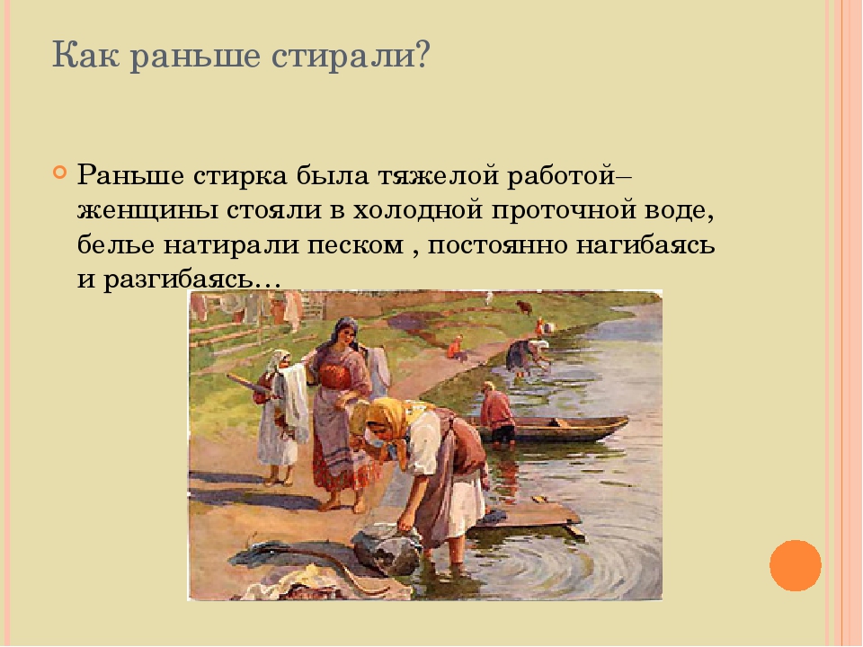 Презентация "Путешествие в прошлое вещей"