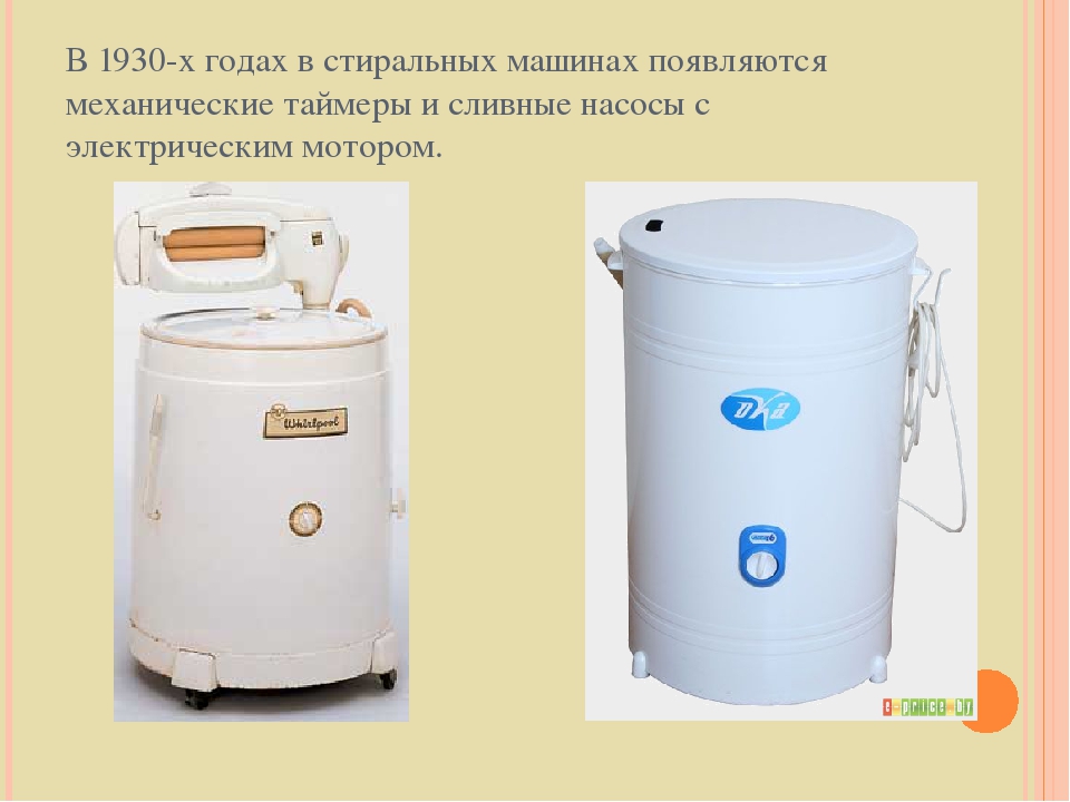 Презентация "Путешествие в прошлое вещей"