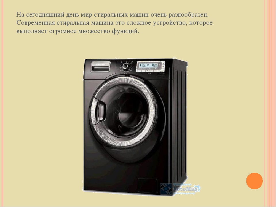Презентация "Путешествие в прошлое вещей"