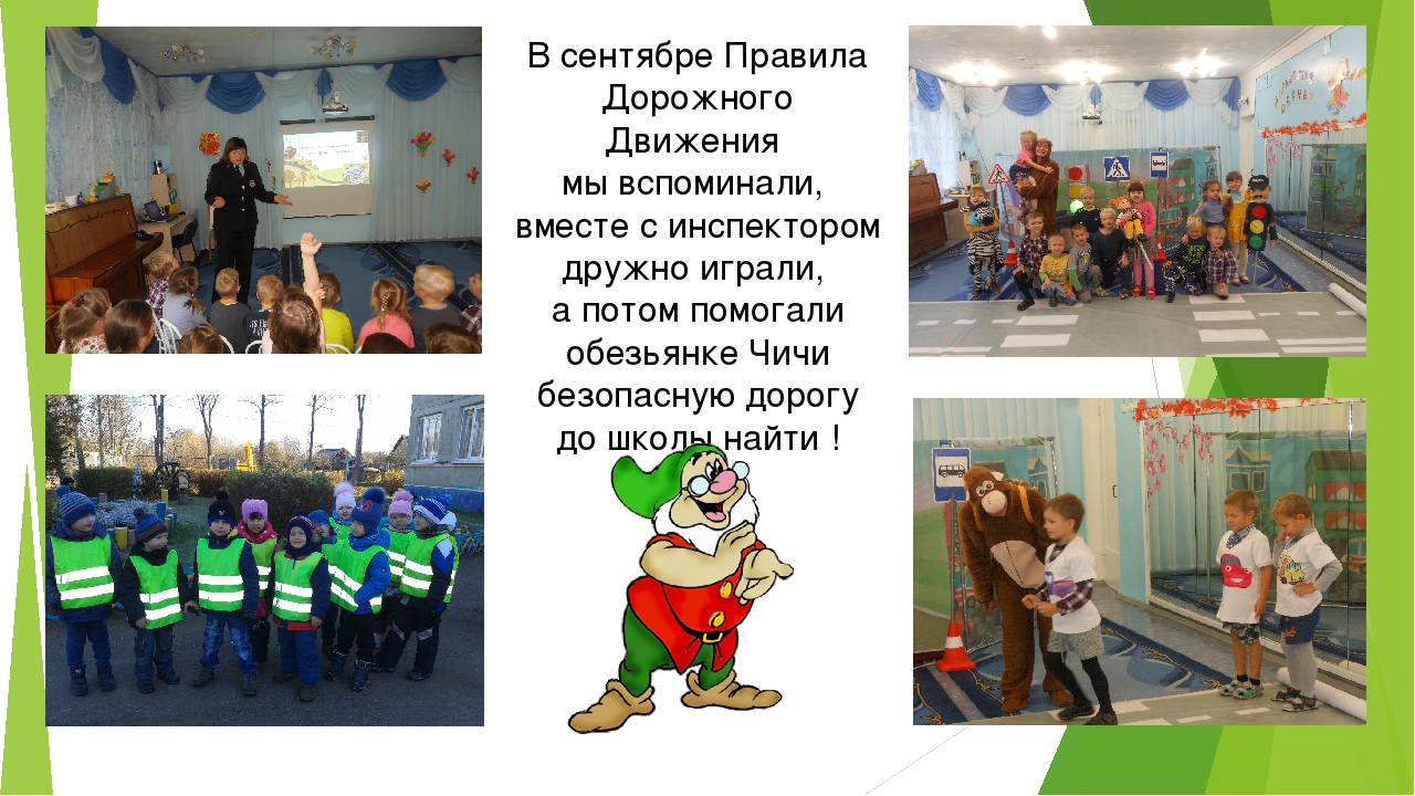 Презентация группы "Гномики" на конец учебного года 2017