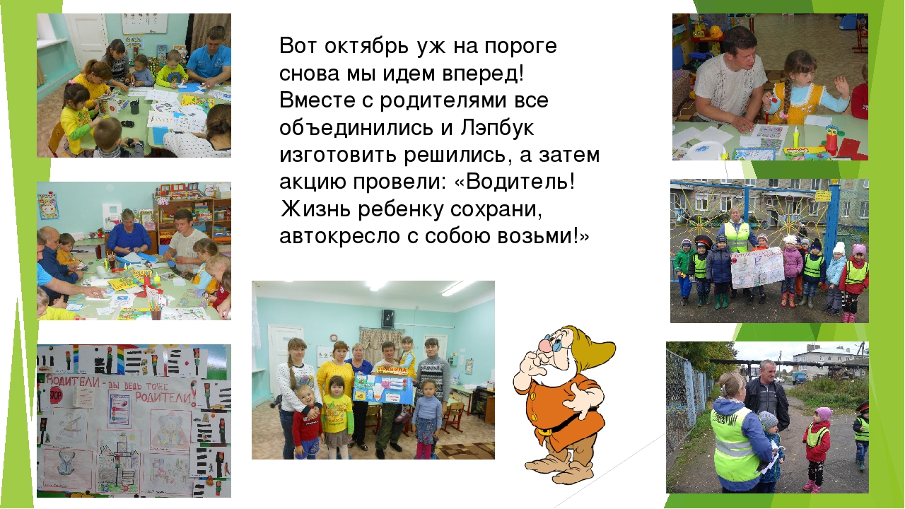 Презентация группы "Гномики" на конец учебного года 2017