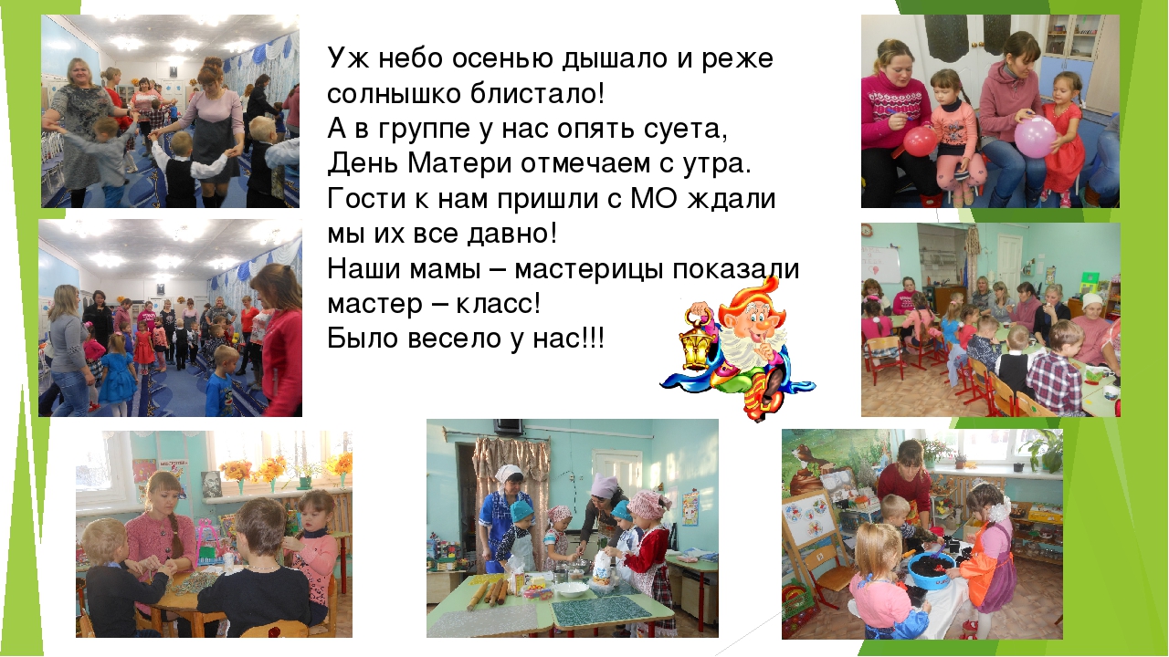 Презентация группы "Гномики" на конец учебного года 2017