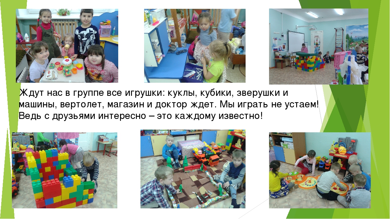 Презентация группы "Гномики" на конец учебного года 2017
