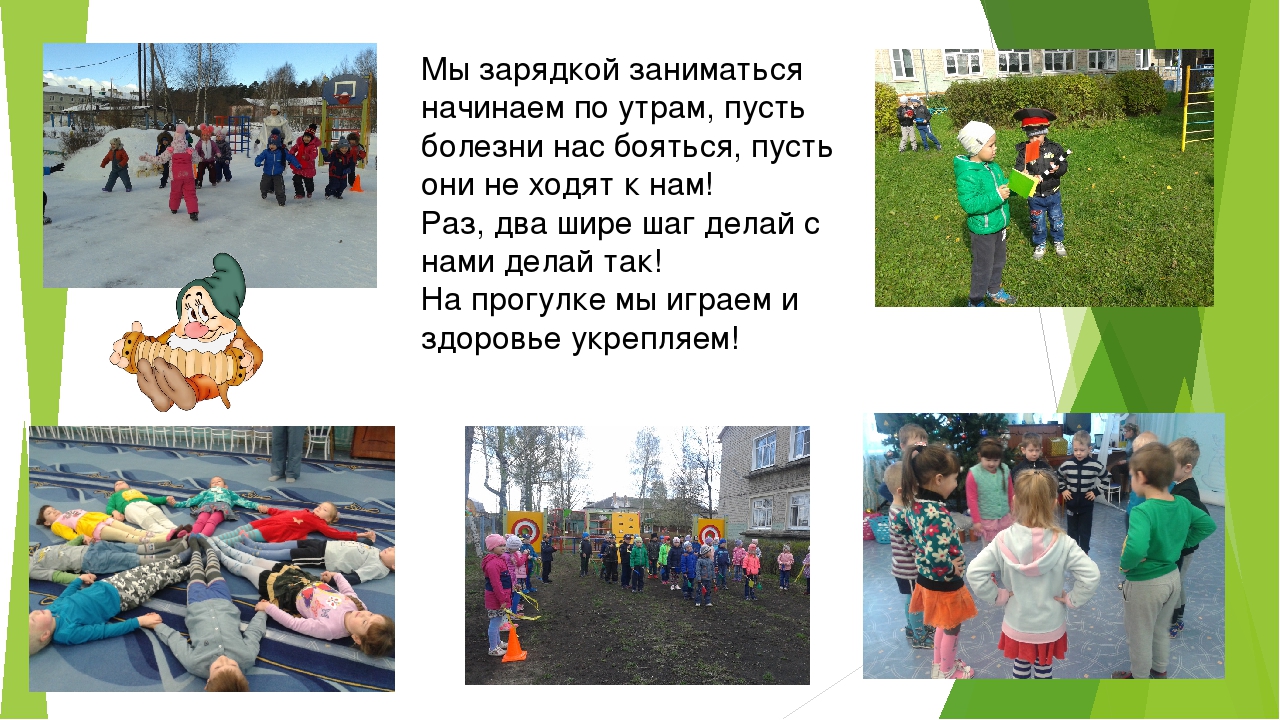 Презентация группы "Гномики" на конец учебного года 2017