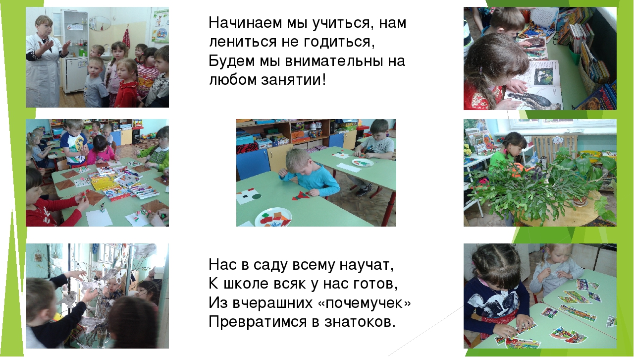 Презентация группы "Гномики" на конец учебного года 2017