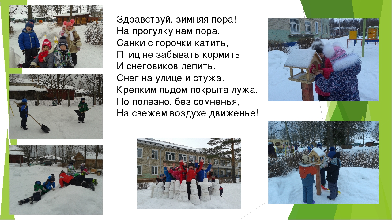 Презентация группы "Гномики" на конец учебного года 2017