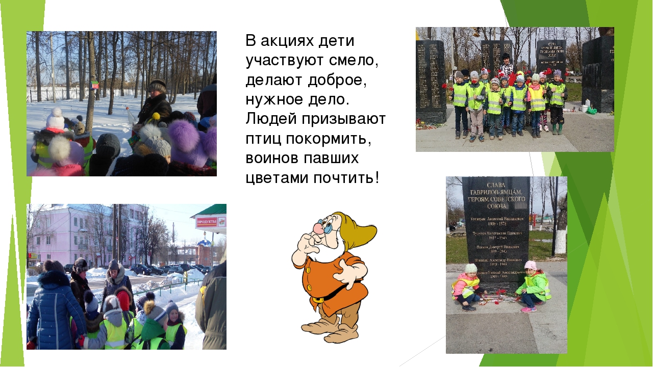 Презентация группы "Гномики" на конец учебного года 2017