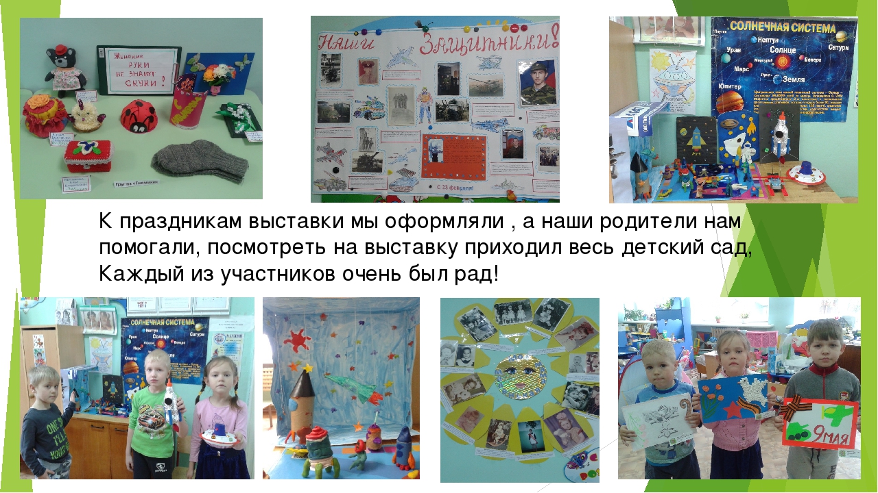 Презентация группы "Гномики" на конец учебного года 2017