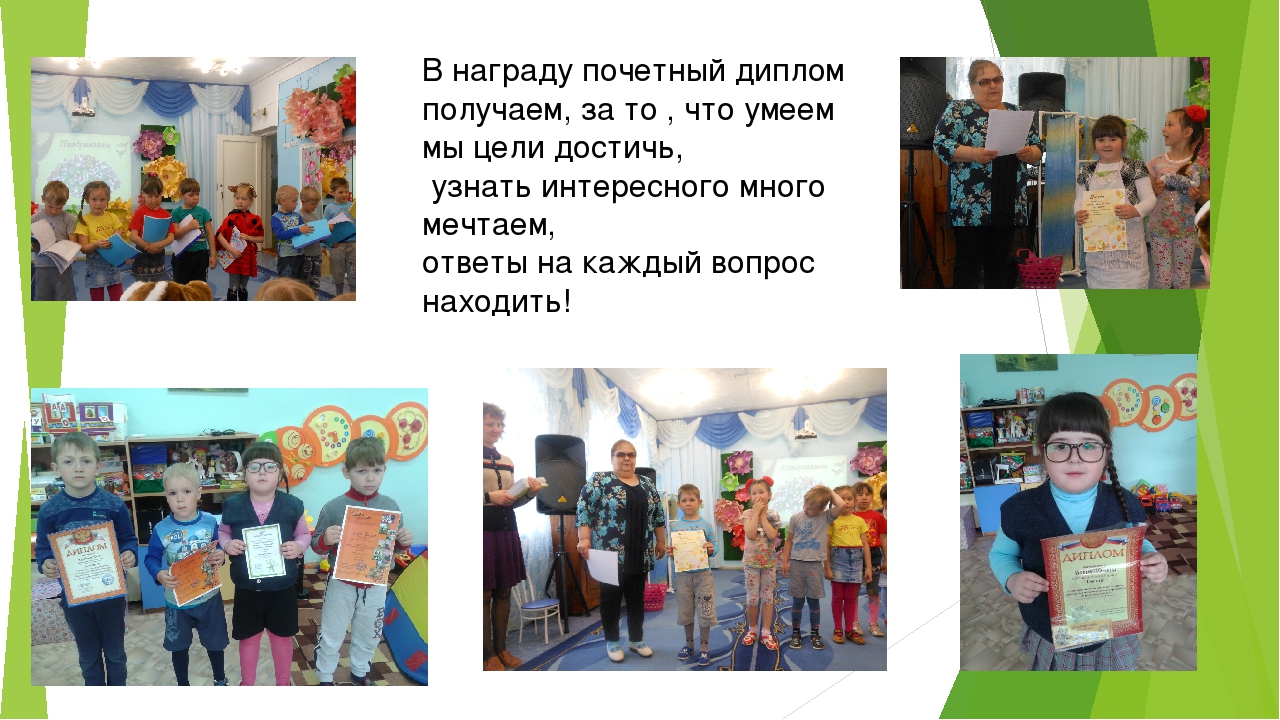 Презентация группы "Гномики" на конец учебного года 2017