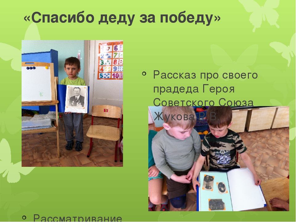 Презентация к семинару Социальные Акции