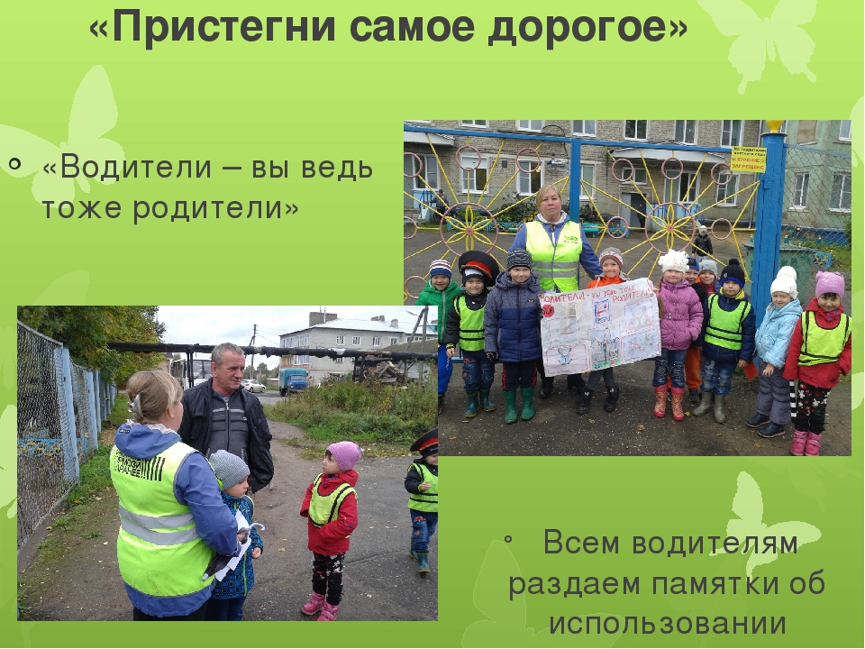 Презентация к семинару Социальные Акции