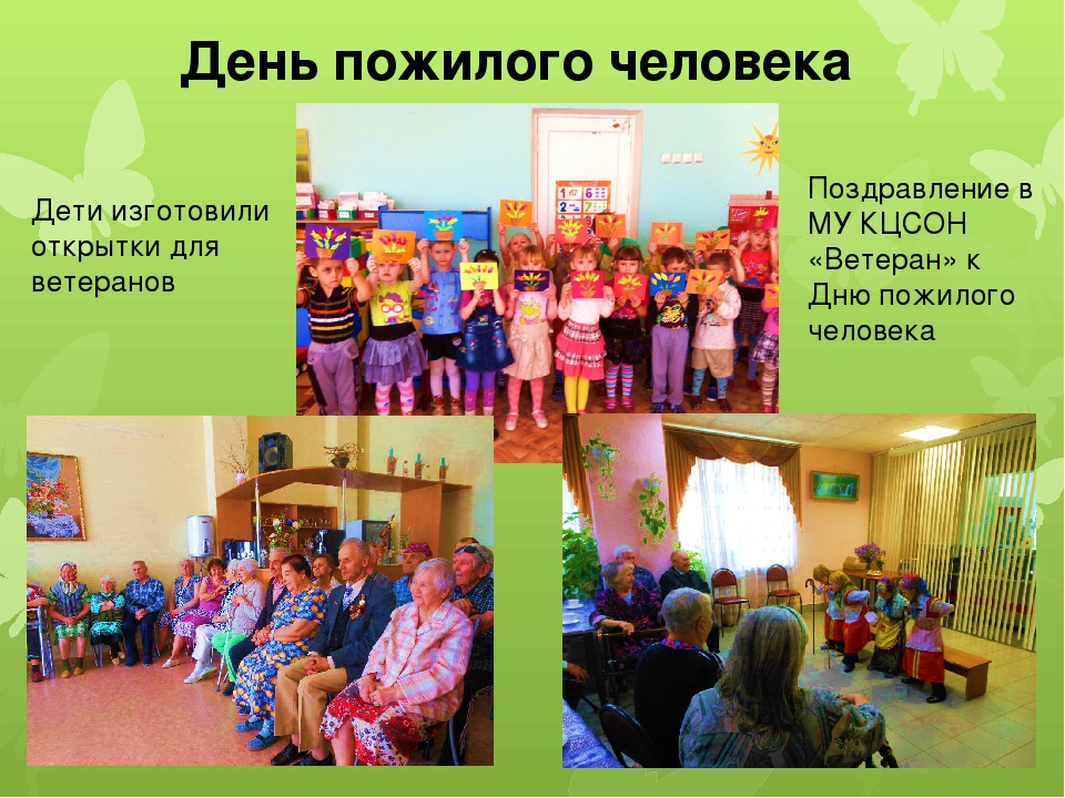 Презентация к семинару Социальные Акции