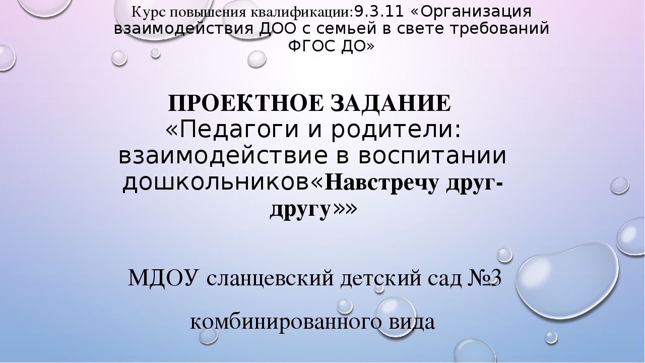 Проект «навстречу друг другу»