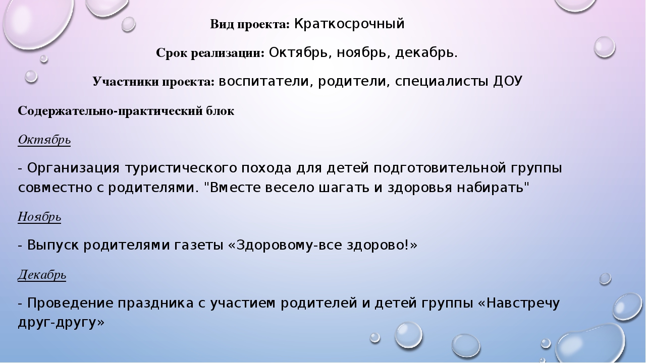 Проект «навстречу друг другу»