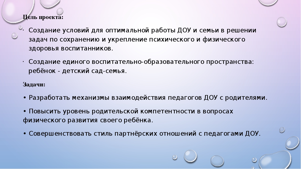 Проект «навстречу друг другу»