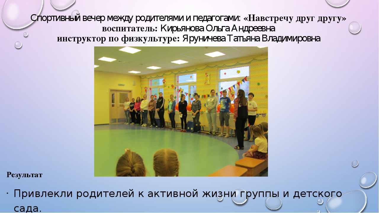 Проект «навстречу друг другу»