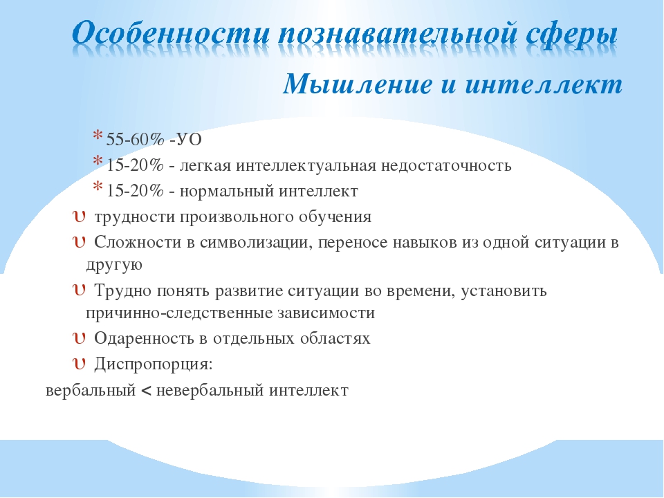 Особенности развития познавательных процессов подростков