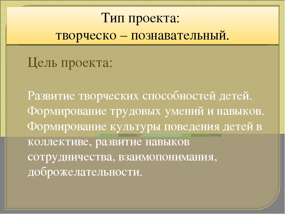 Проект. Сюжетно – ролевая игра «Ателье». Для среднего дошкольного возраста